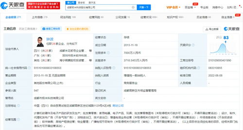極米科技注冊資本增至7000萬，獲批拓展輔助設(shè)備批發(fā)新業(yè)務(wù)